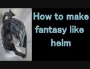How to make a fantasy like helm [Cosplay prop tutorial]