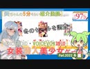 【女装ゲー】葵ちゃんとずんだもんが女装美少女ゲームを紹介する その2022冬【VOICEROID・VOICEVOX解説】