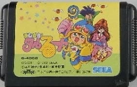 [実況]「まじかるタルるートくん（MD）」メガドライブミニ2より初見プレイ！（デジカメ撮影）