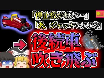 【2020年中国】高速道路に置かれた「ジャッキ」によって後続車がクラッシュ なぜ男性はそんなものを？『中国高速道路ジャッキ転倒事故』【ゆっくり解説】