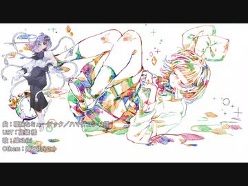 【織Shiki】曖昧なミュージック【UTAU COVER/癈壬(feiren)】