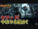 【悪魔城ドラキュラ Grimoire of Souls】#30　セワードがまさかのアイツだった？！　攻略実況　【グリモアオブソウルズ】