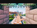 毎日マインクラフト - Day1032 ネザーに高速移動手段を作る5