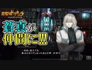 【悪魔城ドラキュラ Grimoire of Souls】#31　支配から解放された蒼真がやっと仲間になった！　攻略実況　【グリモアオブソウルズ】