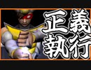 【正義の味方】この人手からライトセーバー出せます【ゲーム実況】#11