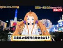 【夢川かなう】リアクト豊饒祭の珍回答切り抜き【神輿たらん】