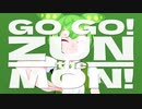 【ずんだもん】GO,GO! ZUN the MON!【ずんだもんあそ～と参加曲】