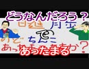 【ラジオ】日進月歩ののどちんこあったまってますか？～これってどう？～