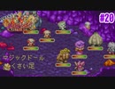 くさい足(魔法)【マジカルバケーション】＃20