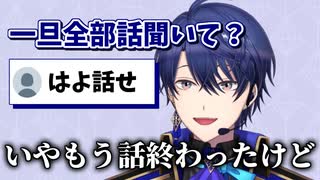 【春崎エアル】生活リズムが終わったクソガキ王子