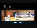 【モバゲー版 SideM】蒼井悠介　汎用ボイス他【ボイス】