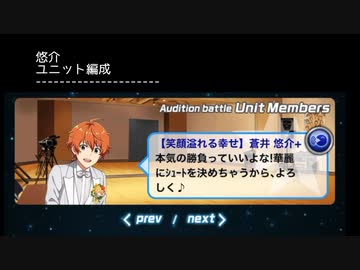 【モバゲー版 SideM】蒼井悠介　汎用ボイス他【ボイス】