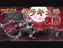 【悪魔城ドラキュラ Grimoire of Souls】#34　完全体ドラキュラ伯爵　復活！　攻略実況　【グリモアオブソウルズ】