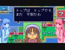 琴葉姉妹といたスト２。３回戦その７【いただきストリート2】