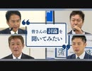 “一枚岩ではない自民党市議”保守分裂の状態で各陣営は～北九州市長選まであと２か月