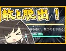 【The Cycle Frontier】敵と一緒に脱出！！！仲良しレイド！#30 【サイクルフロンティア】【ゆっくり実況】【Coefont】