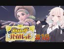 [ポケモンSV実況]あかりちゃんとゆかいな仲間たち＃18[A.I.VOICE＆VOICEROID実況]