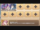 ボスチャレンジ 壮絶臨機デカイオー Lv.1　放置【モンスター娘TD イベユニ】