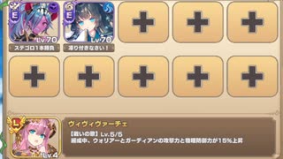 ボスチャレンジ 壮絶臨機デカイオー Lv.1　放置【モンスター娘TD イベユニ】