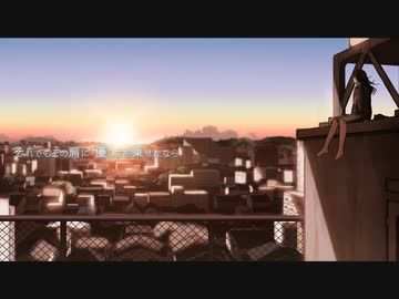 それがあなたの幸せとしても/さたね【歌ってみた】