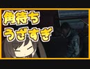 【The Cycle Frontier】角待ちうざすぎ！！！！！#33 【ゆっくり実況】【Coefont】