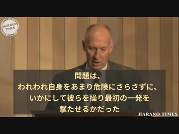 ８１年前の日米開戦は仕組まれた罠