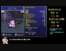 【GBA FF6】図鑑作成 FFⅥ編 #01 (ナルシェ→フィガロ 10/384)【ゆっくり】