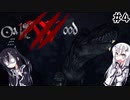 【Oakwood】妹をホラーゲームに連れまわそう！【CoeFont実況】＃４ END