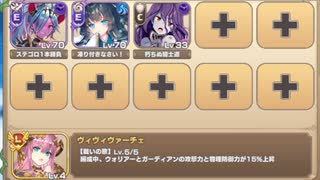 ボスチャレンジ 壮絶臨機デカイオー Lv.2　放置【モンスター娘TD イベユニ+C編成】
