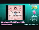 2015年4月度 月間VOCALOIDランキングCOUNTDOWN100  74位