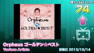 2015年4月度 月間VOCALOIDランキングCOUNTDOWN100  74位