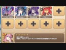 ボスチャレンジ 壮絶臨機デカイオー Lv.3　放置【モンスター娘TD イベユニ+C編成】