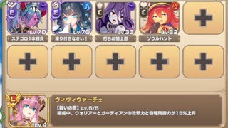 ボスチャレンジ 壮絶臨機デカイオー Lv.3　放置【モンスター娘TD イベユニ+C編成】