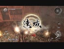 検証！41歳は『仁王』を30時間でクリアーできるのか？【ネタバレ注意】5