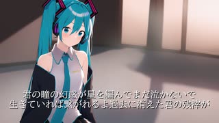 [第14回プロセカNEXT応募楽曲]ワスレナグサ-drive-Novel AI/初音ミクV4X