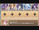 ボスチャレンジ 壮絶臨機デカイオー Lv.4【モンスター娘TD イベユニ+R以下】