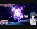 【ポケモンバイオレット】はじめてのテラスタル！【Part7】