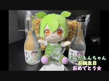 ずんだもん ぬいぐるみ劇場 番外編(SeirenVoiceずんだもんでやってみた)