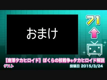 2015年4月度 月間VOCALOIDランキングCOUNTDOWN100  73～69位