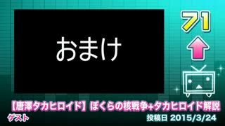 2015年4月度 月間VOCALOIDランキングCOUNTDOWN100  73～69位