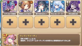 ボスチャレンジ 壮絶臨機デカイオー Lv.5【モンスター娘TD イベユニ+R以下】