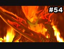 #54【2周目】サガスカーレットグレイスの沼にハマろう！【タリア編】