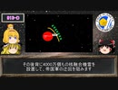 銀河英雄伝説解説動画第16回検証！アムリッツァ会戦【霊夢＆アリス＆魔理沙】