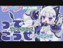【ニコカラ】ガブってこうぜ【 on vocal 】