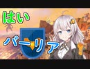 【OW2】盾を構える。そして殴る。【オーバーウォッチ2】【VOICEROID実況】