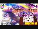 【シャニマス】オカマなP、G.R.A.D.の舞台へ！個のチカラぁ！！ part316【実況】