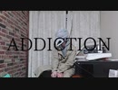 【オリジナル曲】ADDICTION