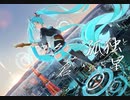 【ボカロカバー】ギターと孤独と蒼い惑星（ぼっち・ざ・ろっく！より）/ 初音ミク