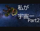 【実況】スペースシューターが弱すぎるから早く強くしろバンカラマッチ　Part2