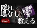 【DBD】隠れ場なしは三角様でヘル・パニッシュメントしろ！！！！！【ゴミパーク救済講座】